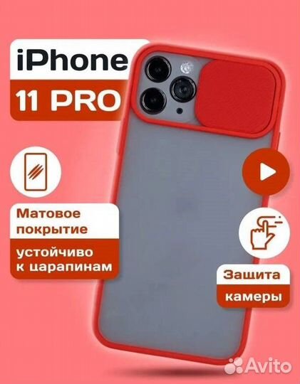 Чехол на iPhone 11 pro