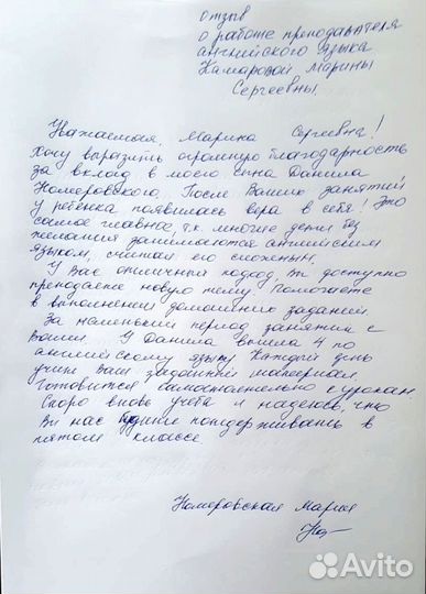 Репетитор по английскому