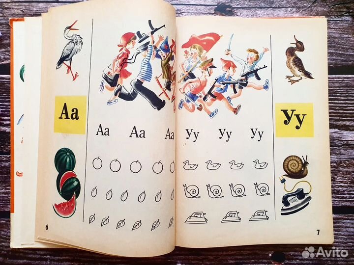 Воскресенская и др. азбука. 1977 г. Учебники СССР