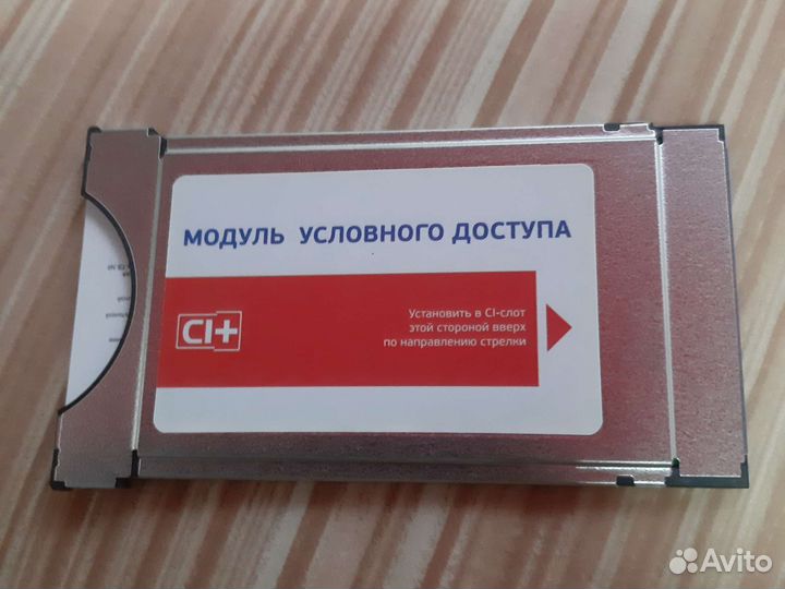 Комплект триколор тв