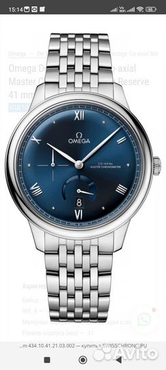 Omega De Ville Prestige Power Reserve 41 mm