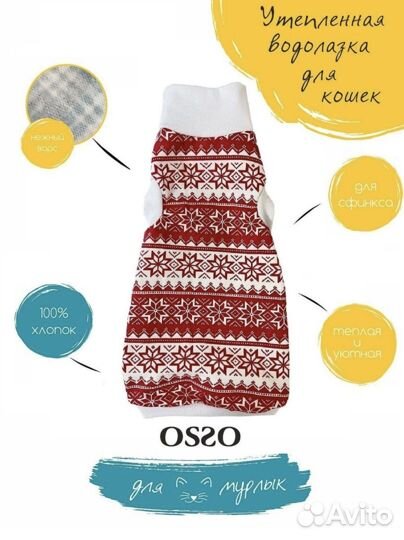 Одежда для собак и кошек