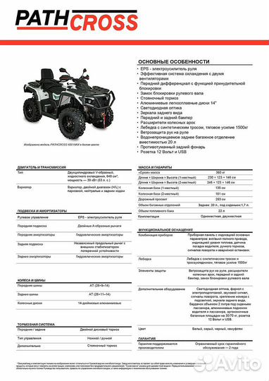 Aodes pathcross MAX 650, двухместный green