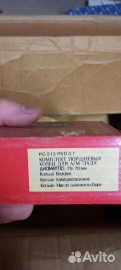 Кольца и вкладыши на ваз