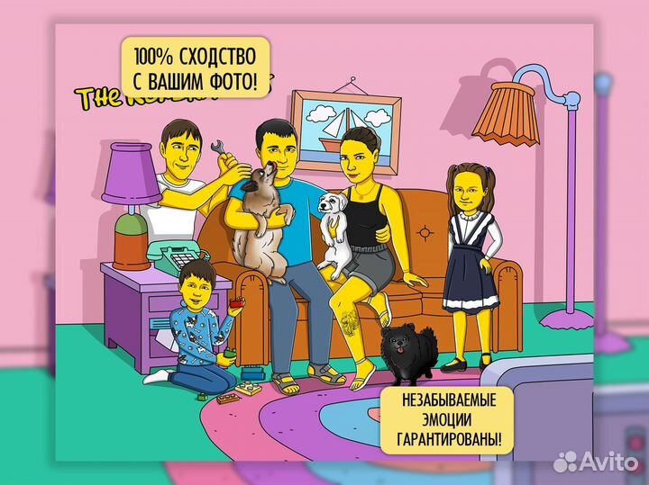 Портрет в стиле Симпсонов