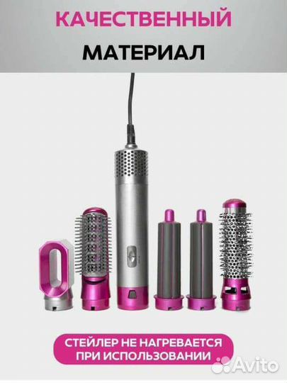 Фен dyson стайлер(5в1) Подставка для телефона в