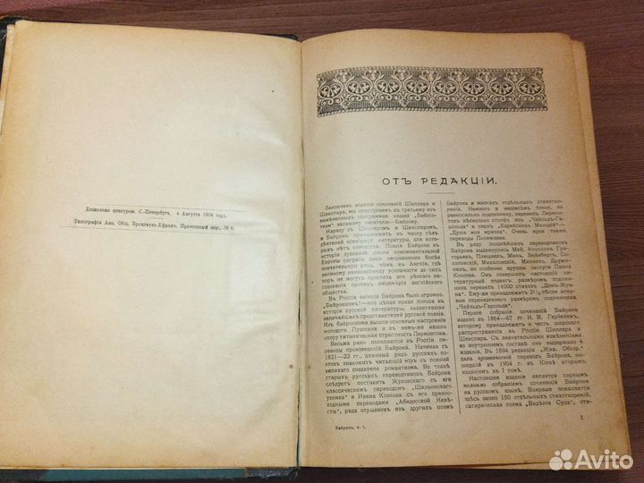 Старые антикварные книги