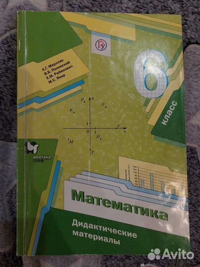 Дидактические материалы алгебра 6, 7 класс Мерзляк