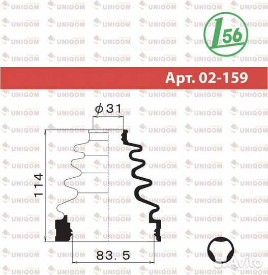 Maruichi 02-159 Пыльник ШРУСа внутреннего