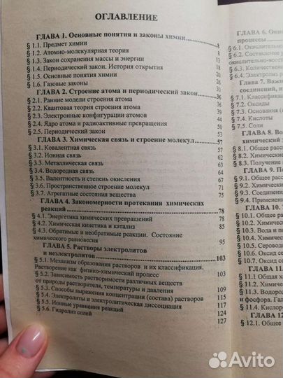 Учебное пособие егэ по химии