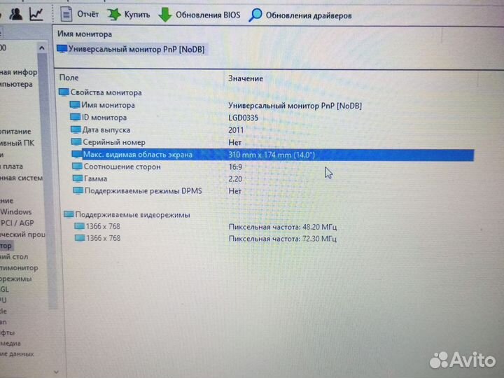 Samsung Intel Core i3 8/128Гб