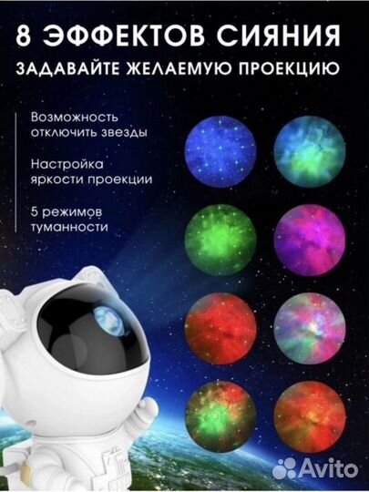 Ночник проектор