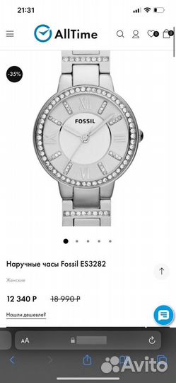 Часы Fossil женские ES3282