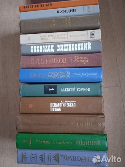 Книги советских писателей Распутин.Федин.Катаев и