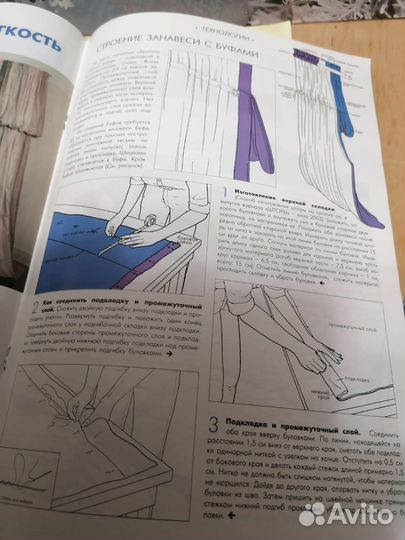 Журнал шторы