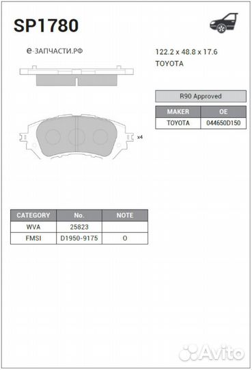 Sangsin brake SP1780 Колодки тормозные