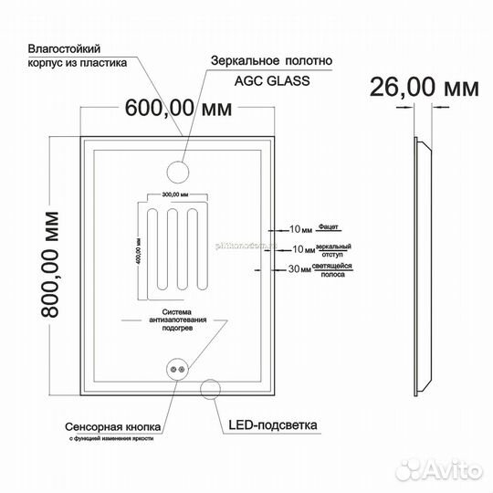 Зеркало Mixline Минио 600*800 (шв) сенсорный выключатель, светодиодная подсветка + подогрев (547051)
