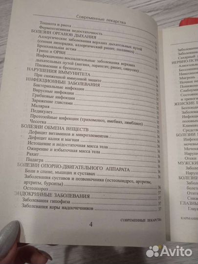 Книга- справочник