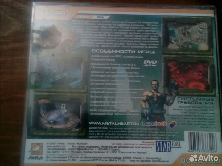Компьютерная игра 5 штук