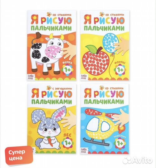 Раскраска рисуем пальчиками