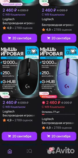 Logitech g304, литиевые батарейки palo