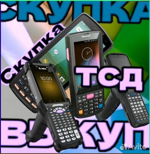 Тсд Терминалы Сбора Данных zebra1718