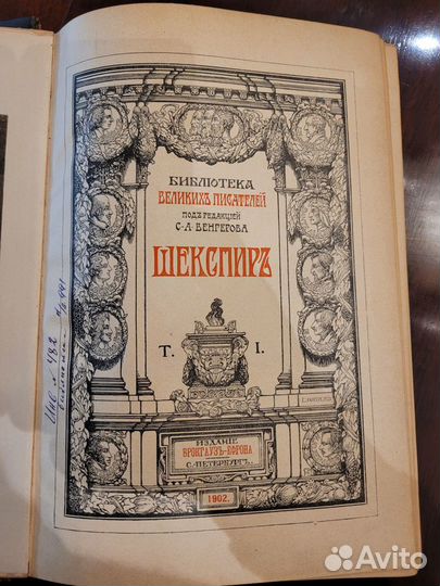 Антикварные книги ч2