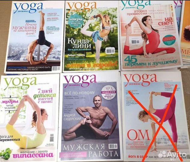 Yoga Journal апрель 2017 Вирабхадрасана