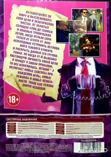 Серия игр Hitman запечатанная