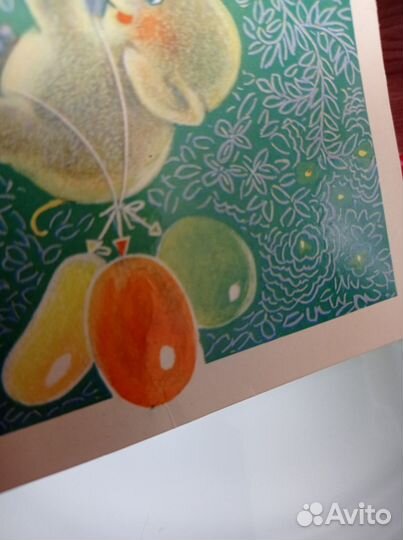 Открытка Зарубин. Слоник. Поздравляю.1969 г.Редкая