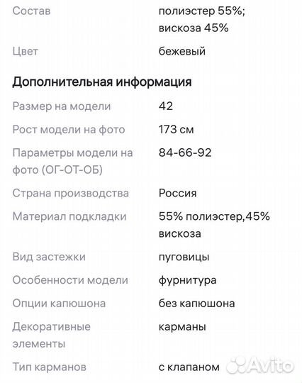 Жилет женский 42 р