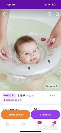 Надувной круг для малышей