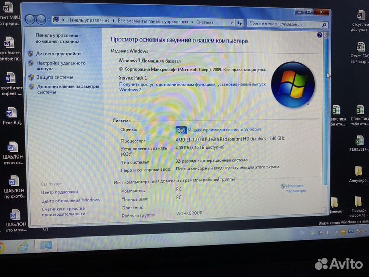 Ноутбук lenovo