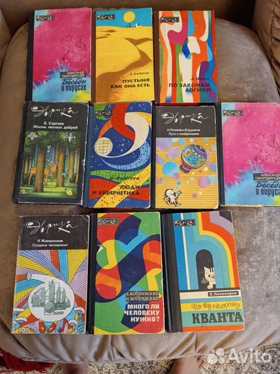 Книги из серии Эврика