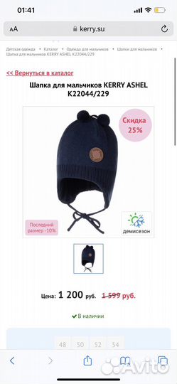 Шапка kerry новая 42