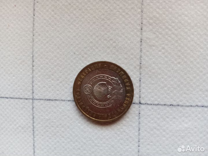 Монета 10 р. биметалл