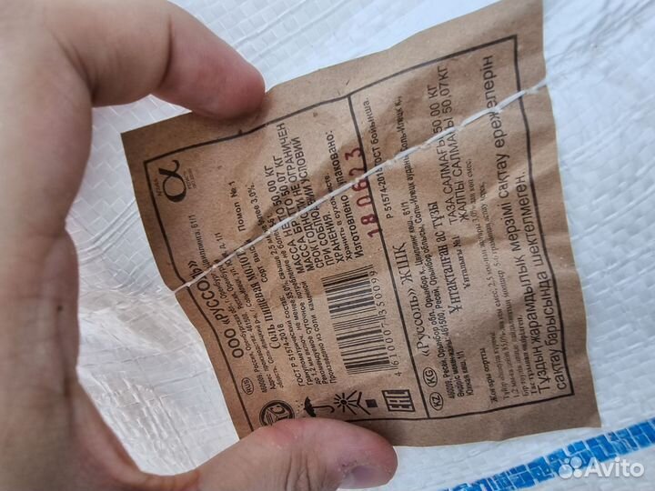 Соль пищевая помол №1, №3 50 кг