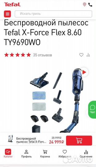 Беспроводной Пылесос Tefal 9690 X-Force Flex