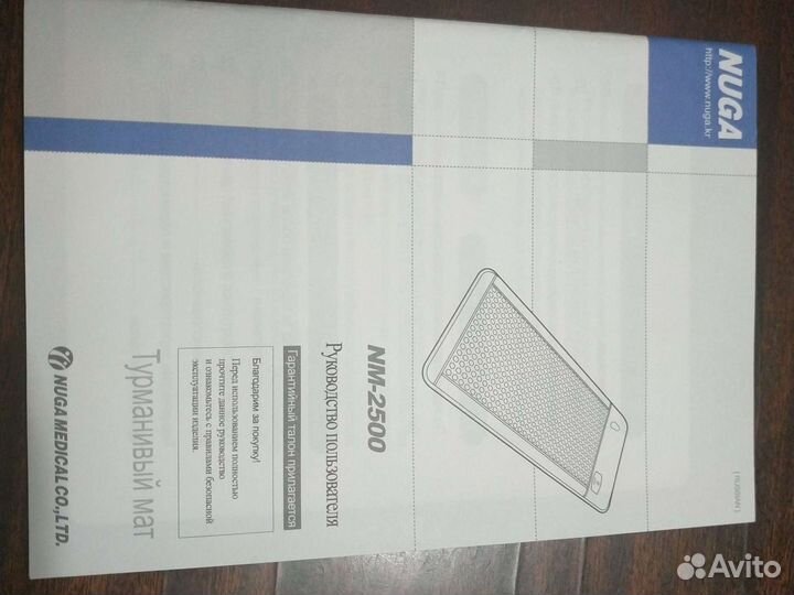 Мат турманиевый NM-2500