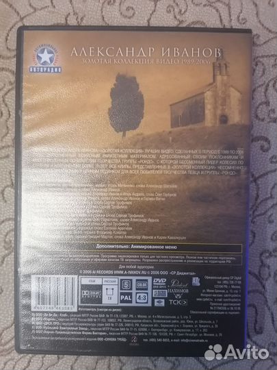 Dvd диски