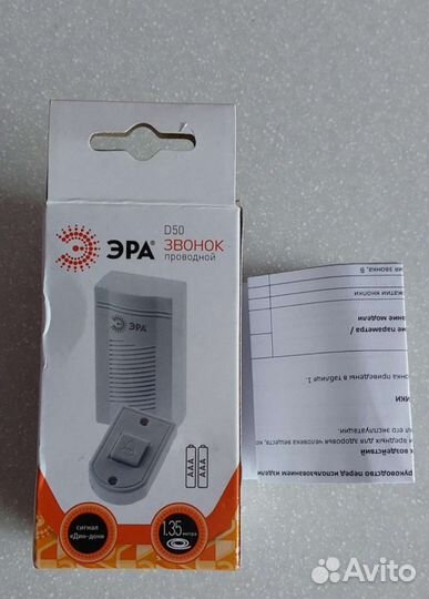 Дверной звонок