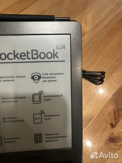 Электронная книга pocketbook