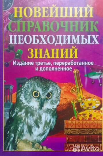 Книги Справочники Словари