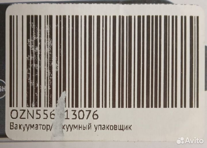 Вакуумный упаковщик