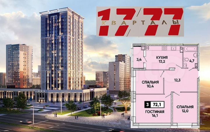 3-к. квартира, 71,7 м², 12/24 эт.