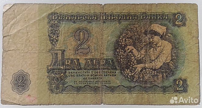 Болгарские левы