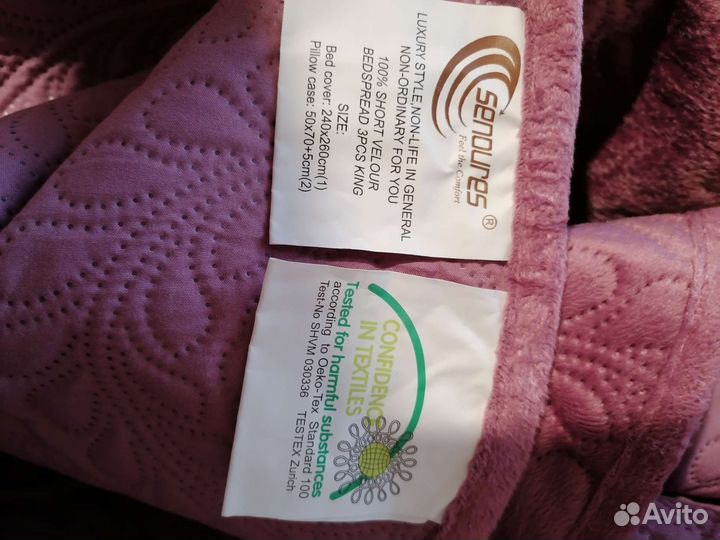 Покрывало новое 260-240