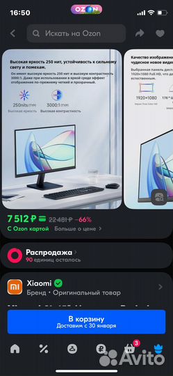 Монитор xiaomi