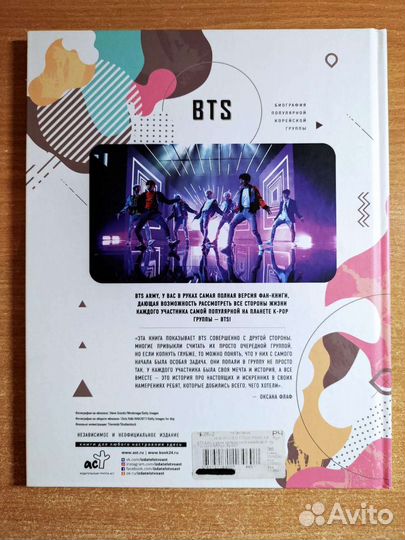 Комплект из двух книг про корейскую группу 