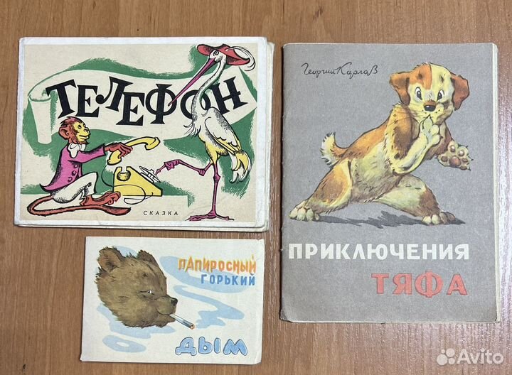 Детские книги СССР